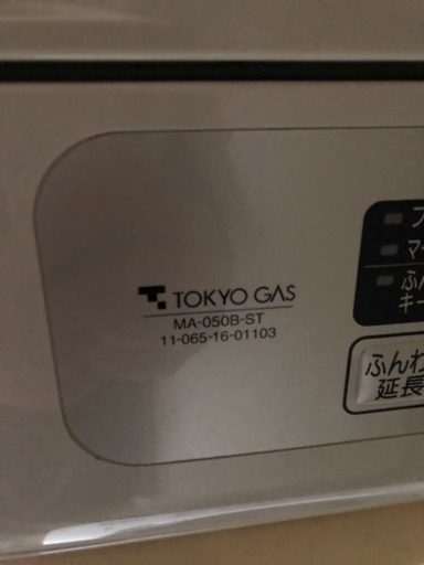 ガス乾燥機 かんたくん