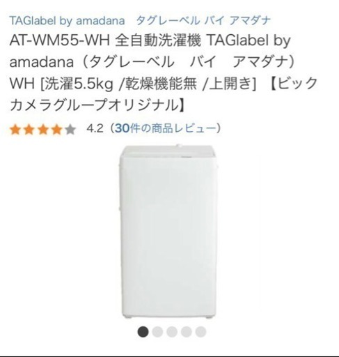 急募!!!!29日まで!!!!値下げしました使用回数2回ほど 美品すぎる 中古洗濯機‼︎