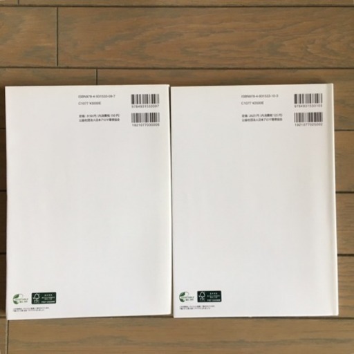 アロマテラピー検定 公式テキスト Aromaluna 琴似の就職 資格の中古あげます 譲ります ジモティーで不用品の処分