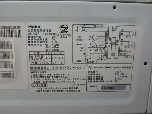 ★ガッツリ清掃済み ☆2010年製☆　Haier　全自動電気洗濯機 ・JW-K42F　4.2Kg