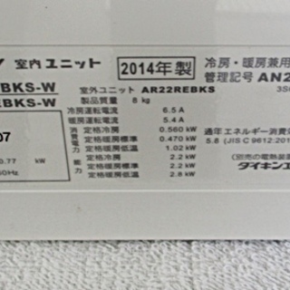 DAIKIN ダイキン【AN22REBKS-W】 光速ストリーマ ルームエアコン 6畳用