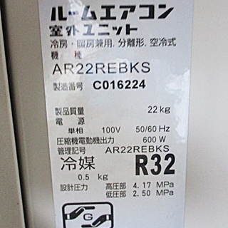 DAIKIN ダイキン【AN22REBKS-W】 光速ストリーマ ルームエアコン 6畳用