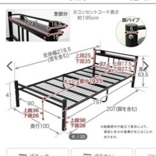 ベッドフレーム 無料差し上げます