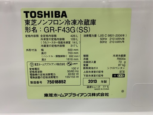 TOSHIBAの5ドア冷蔵庫 | pwd.iws.gov.pl