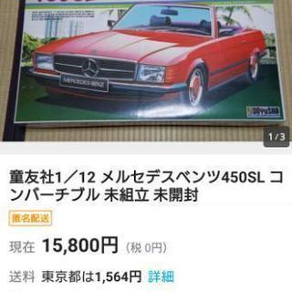 1/12 メルセデスベンツ450SL未開封