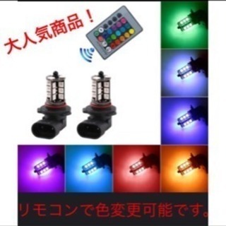 H8 H11 H16 LED RGB フォグランプ 送料無料 リ...