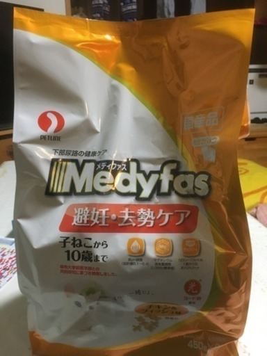 メディファス避妊去勢ケア チキンフィッシュ味 約21キロ