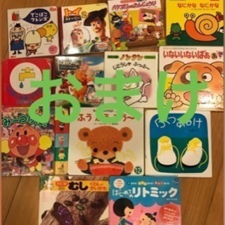 【5/29値引き！】絵本44冊➕おまけ13冊