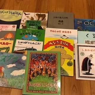 【5/29値引き！】絵本44冊➕おまけ13冊 5/29値引き！】絵本44冊➕おまけ13冊