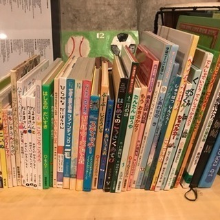 【5/29値引き！】絵本44冊➕おまけ13冊