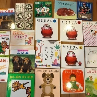 【5/29値引き！】絵本44冊➕おまけ13冊 5/29値引き！】絵本44冊➕おまけ13冊
