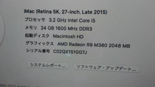 iMac (Retina 5K, 27-inch, 24Gメモリ,Late 2015)