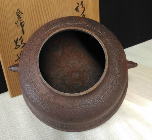 茶釜⑤ 人間国宝 高橋敬典 真形羽釜 共箱 茶道具 a658W