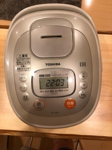 東芝 IH炊飯器