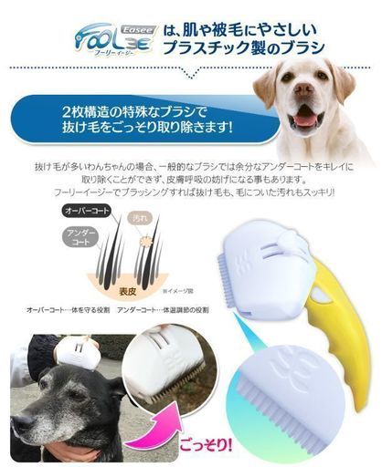 犬用ブラシ フリーイージー にゃひんちゃん 大牟田のその他の中古あげます 譲ります ジモティーで不用品の処分