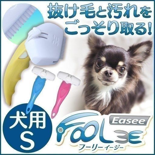 犬用ブラシ フリーイージー にゃひんちゃん 大牟田のその他の中古あげます 譲ります ジモティーで不用品の処分