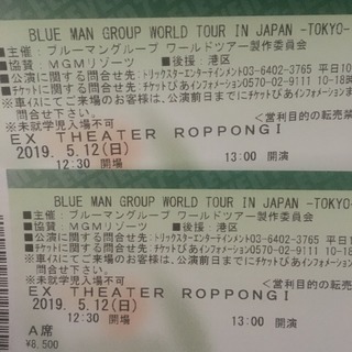 ブルーマンチケット5/12