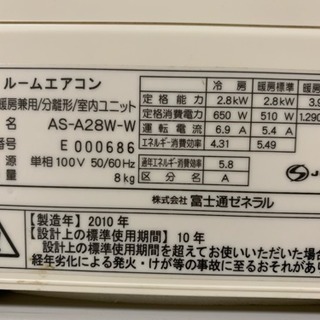 ㊗️週末特価‼️12畳まで❗️取付込❗️FUJITSUエアコン