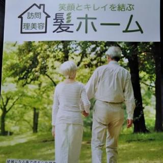 熊本での訪問理美容のお仕事♪