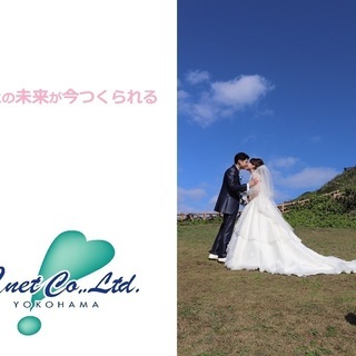 無料　個別結婚相談！