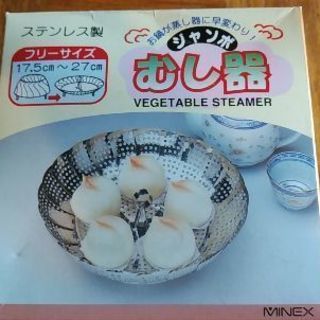 ステンレス製　蒸し器　未使用品