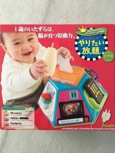 いたずら1歳やりたい放題 ママです 高知のベビー用品 おもちゃ の中古あげます 譲ります ジモティーで不用品の処分 いたずら1歳やりたい放題 ママです 高知のベビー用品 おもちゃ の中古あげます 譲ります ジモティーで不用品の処分