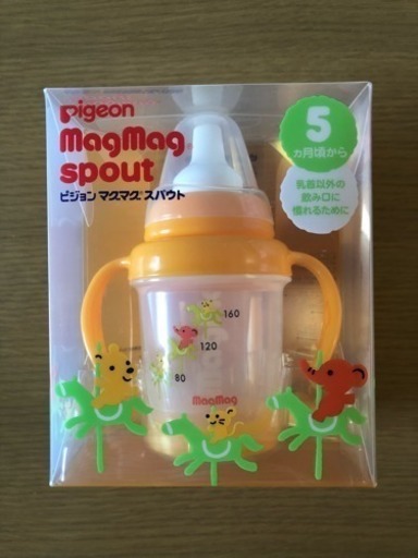 ピジョン マグマグ スパウト そうママ 本蓮沼のベビー用品 授乳 お食事用品 の中古あげます 譲ります ジモティーで不用品の処分