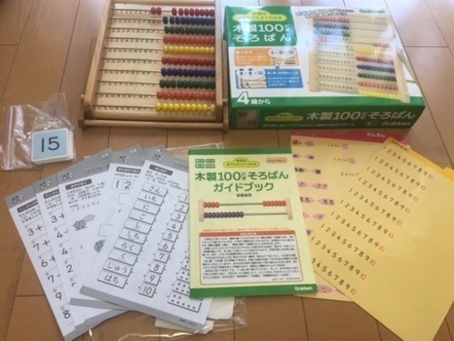 学研 100玉そろばん 木製 100だま そろばん ケロリン 板橋のおもちゃの中古あげます 譲ります ジモティーで不用品の処分 学研 100玉そろばん 木製 100だま そろばん ケロリン 板橋のおもちゃの中古あげます 譲ります ジモティーで不用品の処分