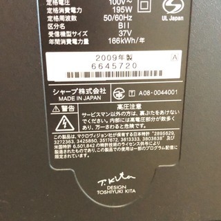 シャープ　液晶テレビ　37インチ