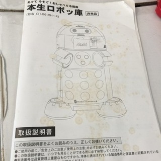 エイブイ]本生ロボッ庫