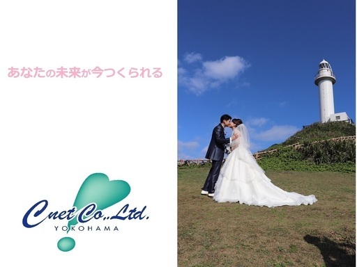 川崎 横浜 武蔵小杉エリアにあるシーネット結婚相談所 シーネット結婚相談所 尻手の結婚相談所の無料広告 無料掲載の掲示板 ジモティー