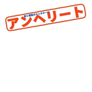 フラメンコ歌手 アンヘリートと学ぶスペイン語会話 - 教室・スクール