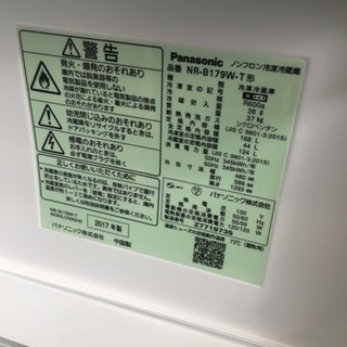 2017年製 Panasonic パナソニック 168L冷蔵庫 マホガニーブラウン NR-B179W-T