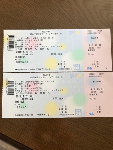 松山千春コンサート