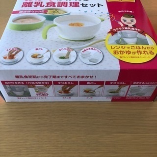 リッチェル☆離乳食調理セット