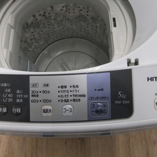 安心の一年間返金保証！HITACHI（ヒタチ）の全自動洗濯機です！