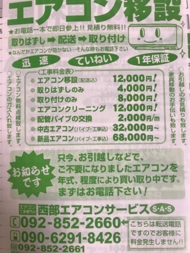 春一番のお買得‼️6畳用❗️2012年❗️取付込❗️Panasonicエアコン