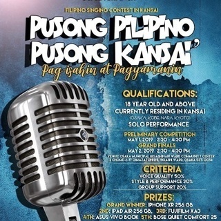 関西フィリピン人🇵🇭 歌唱大会🎶 豪華賞品あります。たくさんの応...