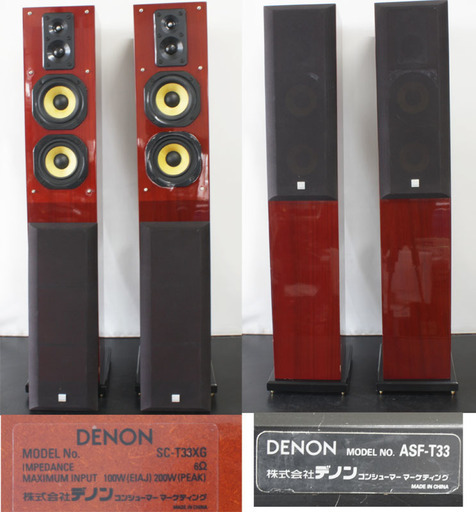 DENON デノン 5.1ch サラウンドシステム スピーカー ウーファー SC 