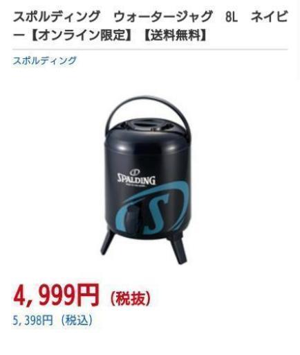 ウォータージャグ ８リットル大容量
