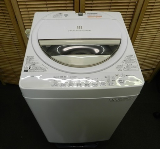 洗濯機　6ｋｇ　東芝　2015年製