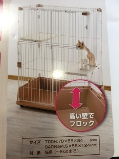 ペット用 ラクリーンケージ 受付終了