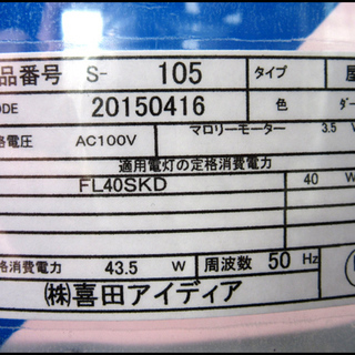 TS 喜田アイディア 理容室/床屋 サインポール 自立式看板 照明付き 高さ190cm 動作OK