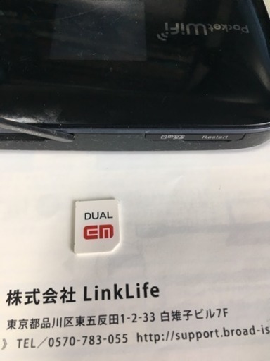 値下げ ポケットwi Fi Gl09p Dhabi 稲田堤の携帯アクセサリーの中古あげます 譲ります ジモティーで不用品の処分 値下げ ポケットwi Fi Gl09p Dhabi 稲田堤の携帯アクセサリーの中古あげます 譲ります ジモティーで不用品の処分