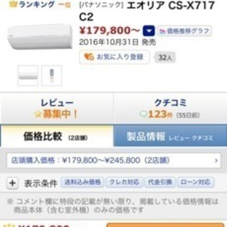 パナソニック エオリア