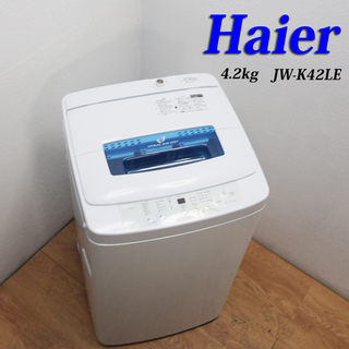 送料込 コンパクトタイプ洗濯機 4.2kg 2016年製 DS06の画像