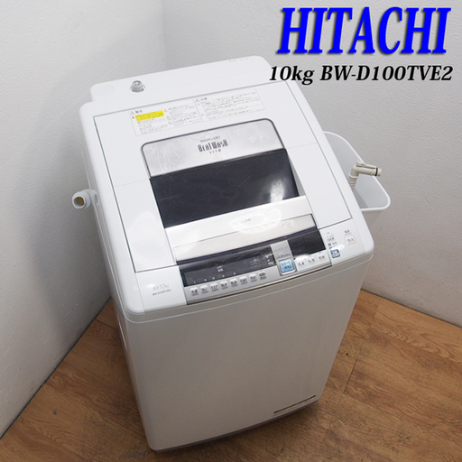 送料込 美品 縦型洗濯乾燥機 大容量10kg 風呂水ポンプ ファミリー DS11