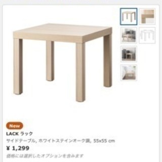 (購入者さん決まりました)IKEA サイドテーブル 二個セット