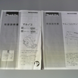 電動丸のこ盤　電動工具　丸ノコスタンド