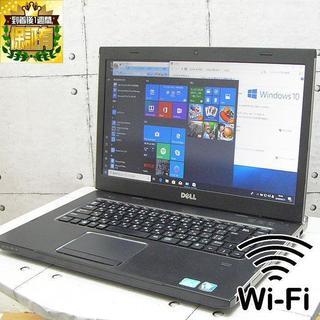 《WiFi搭載》USB3.0付き　オールインワンノートパソコン